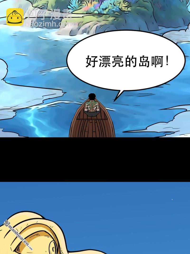 🍼斗厌神 第377回 百宝岛 第18页