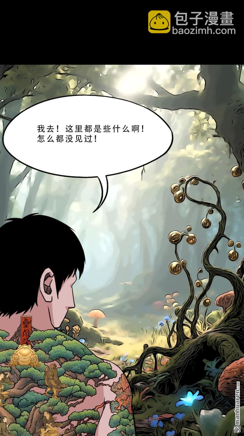 🍼斗厌神 第377回 百宝岛 第24页