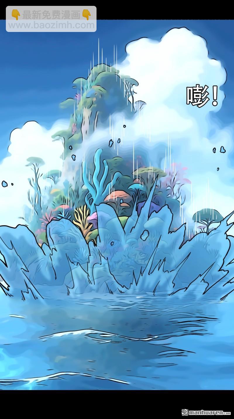🍼斗厌神 第377回 百宝岛 第36页