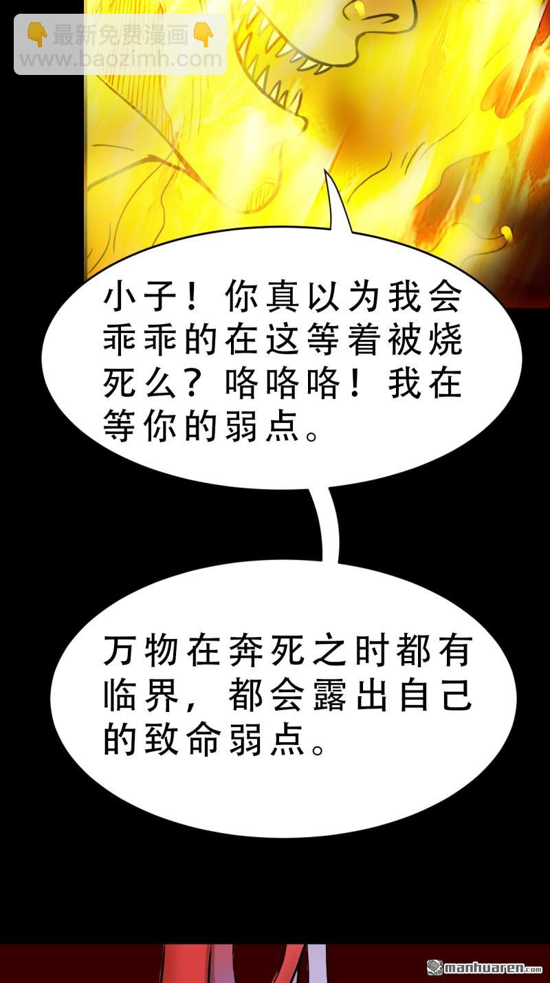 🍼斗厌神 第377回 百宝岛 第42页