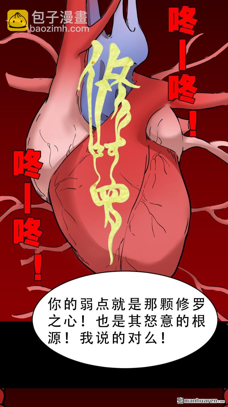 🍼斗厌神 第377回 百宝岛 第43页