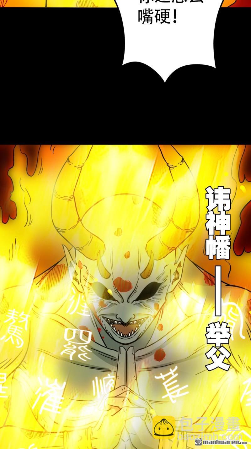 🍼斗厌神 第377回 百宝岛 第46页