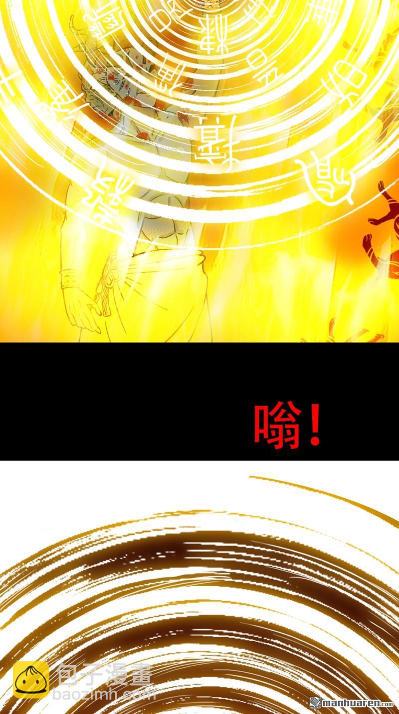 🍼斗厌神 第377回 百宝岛 第48页