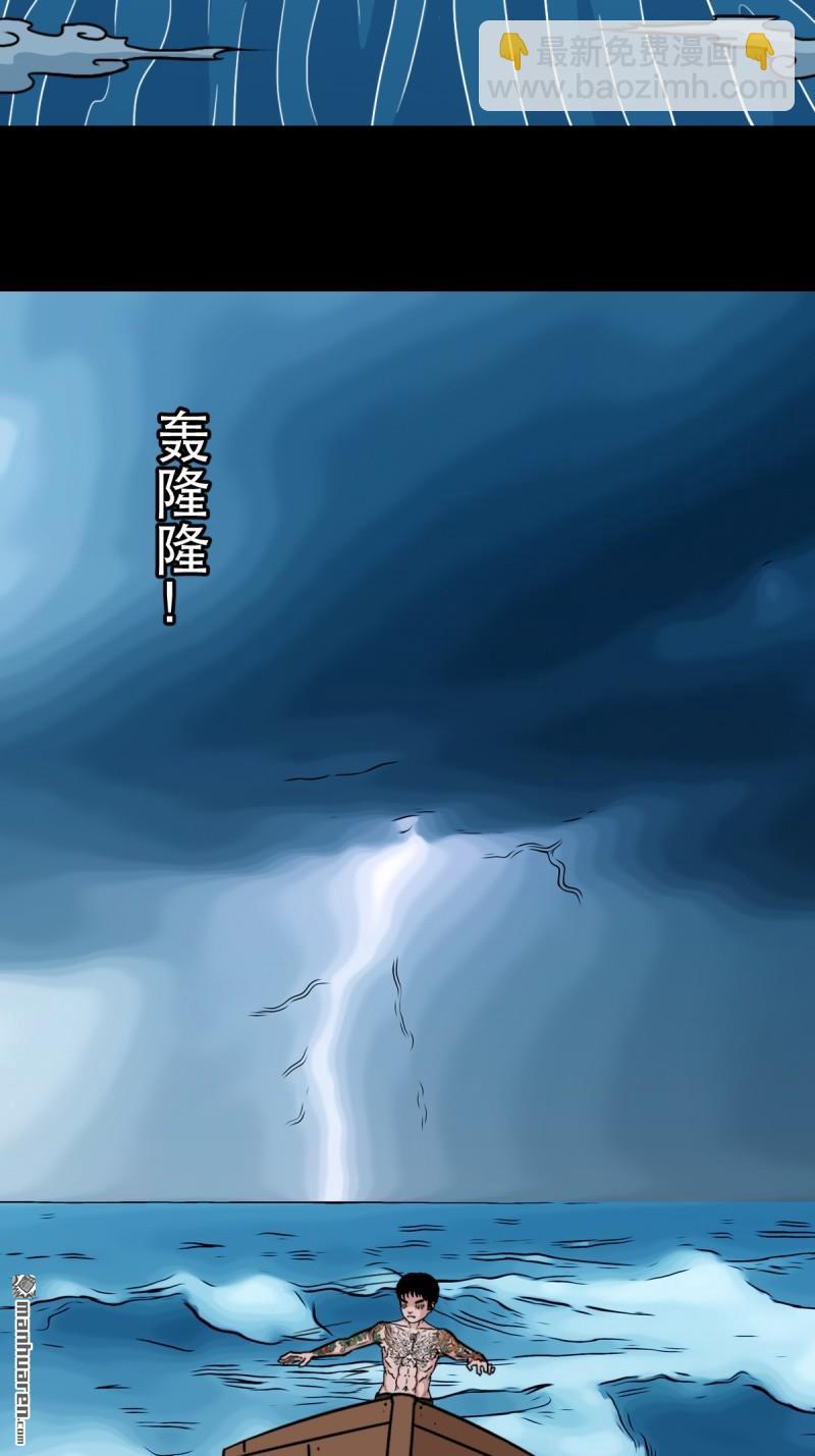 🍼斗厌神 第377回 百宝岛 第8页