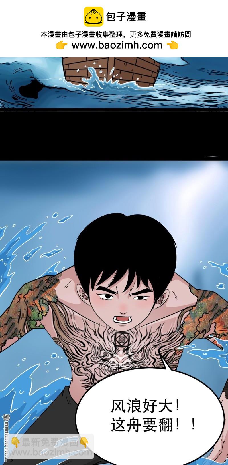 🍼斗厌神 第377回 百宝岛 第9页
