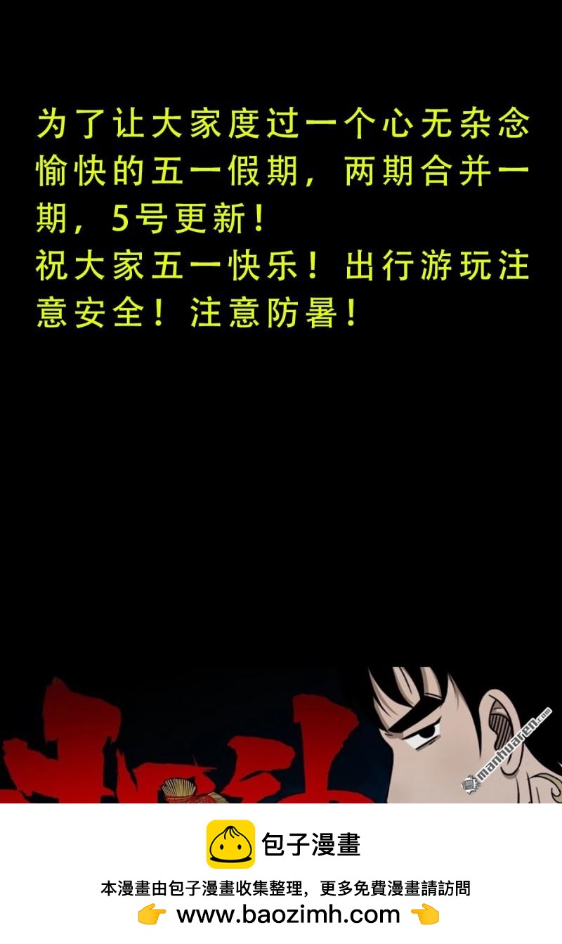 🍼斗厌神 五一快乐 第1页