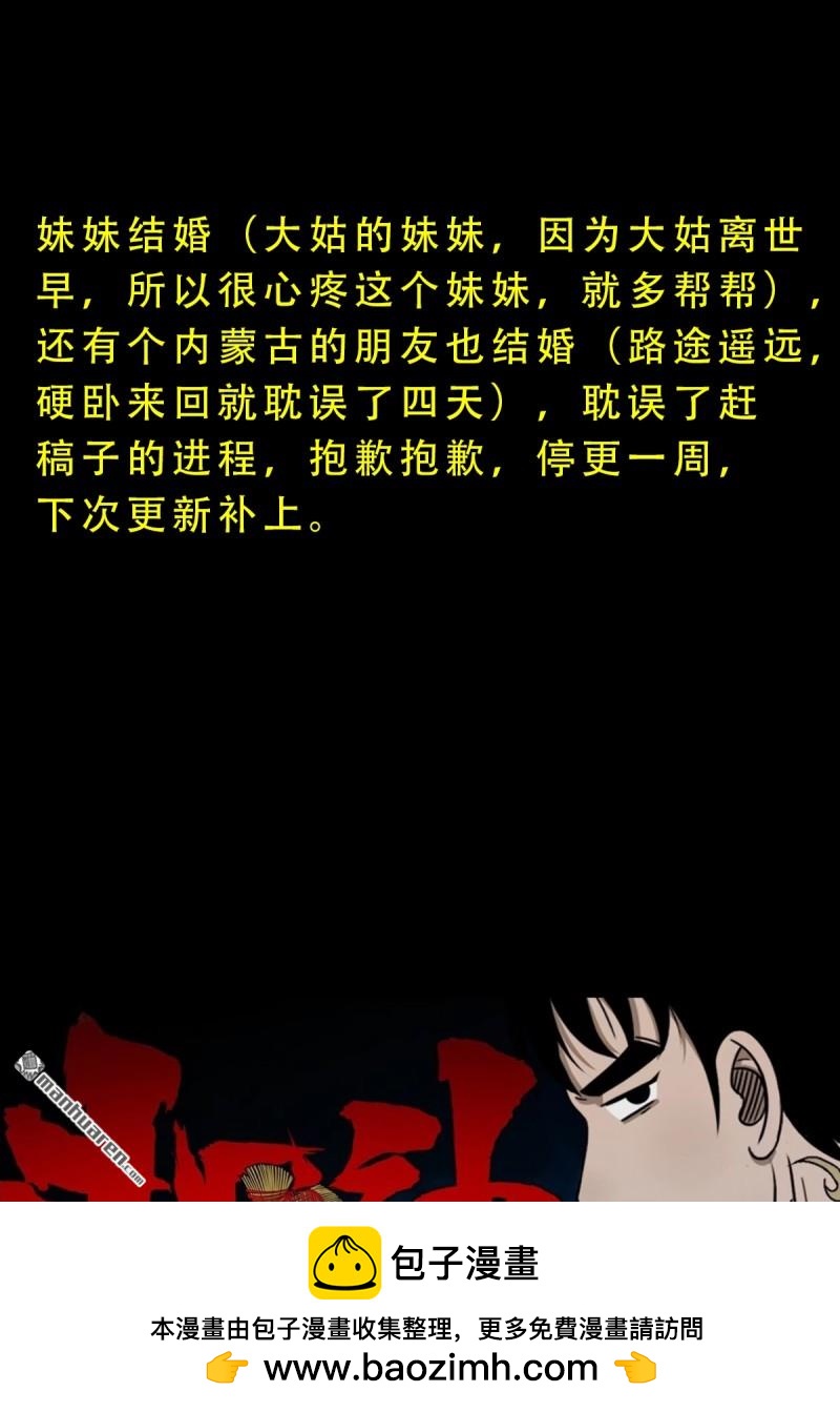 🍼斗厌神 通知 第1页