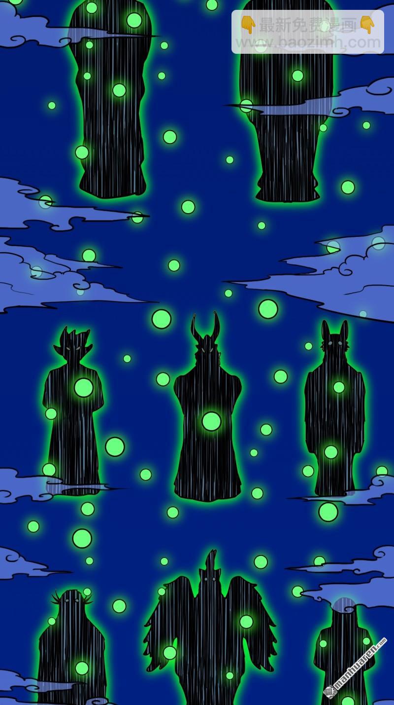 🍼斗厌神 第381回 炼亡神 第10页