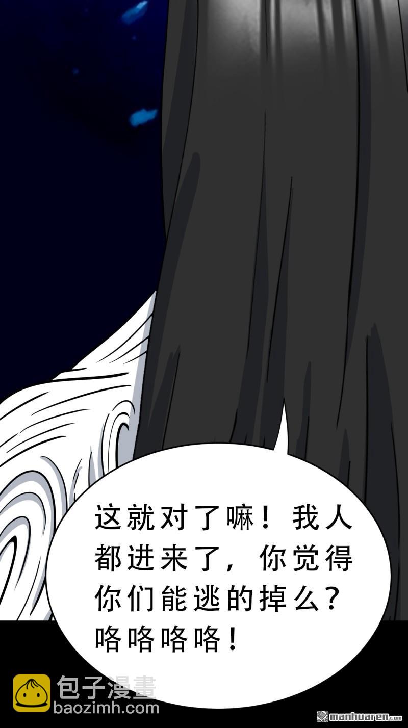 🍼斗厌神 第381回 炼亡神 第14页