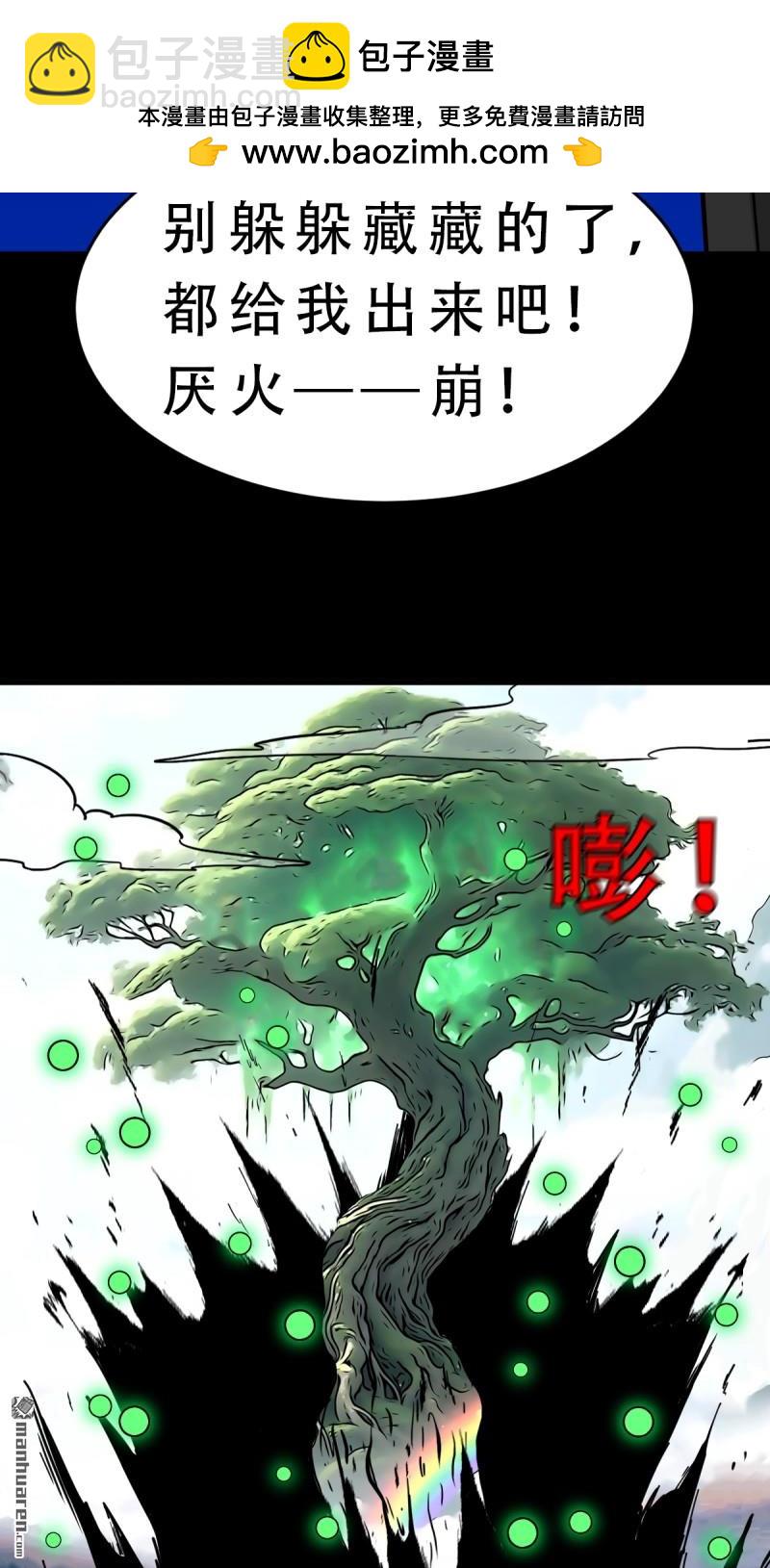 🍼斗厌神 第381回 炼亡神 第2页