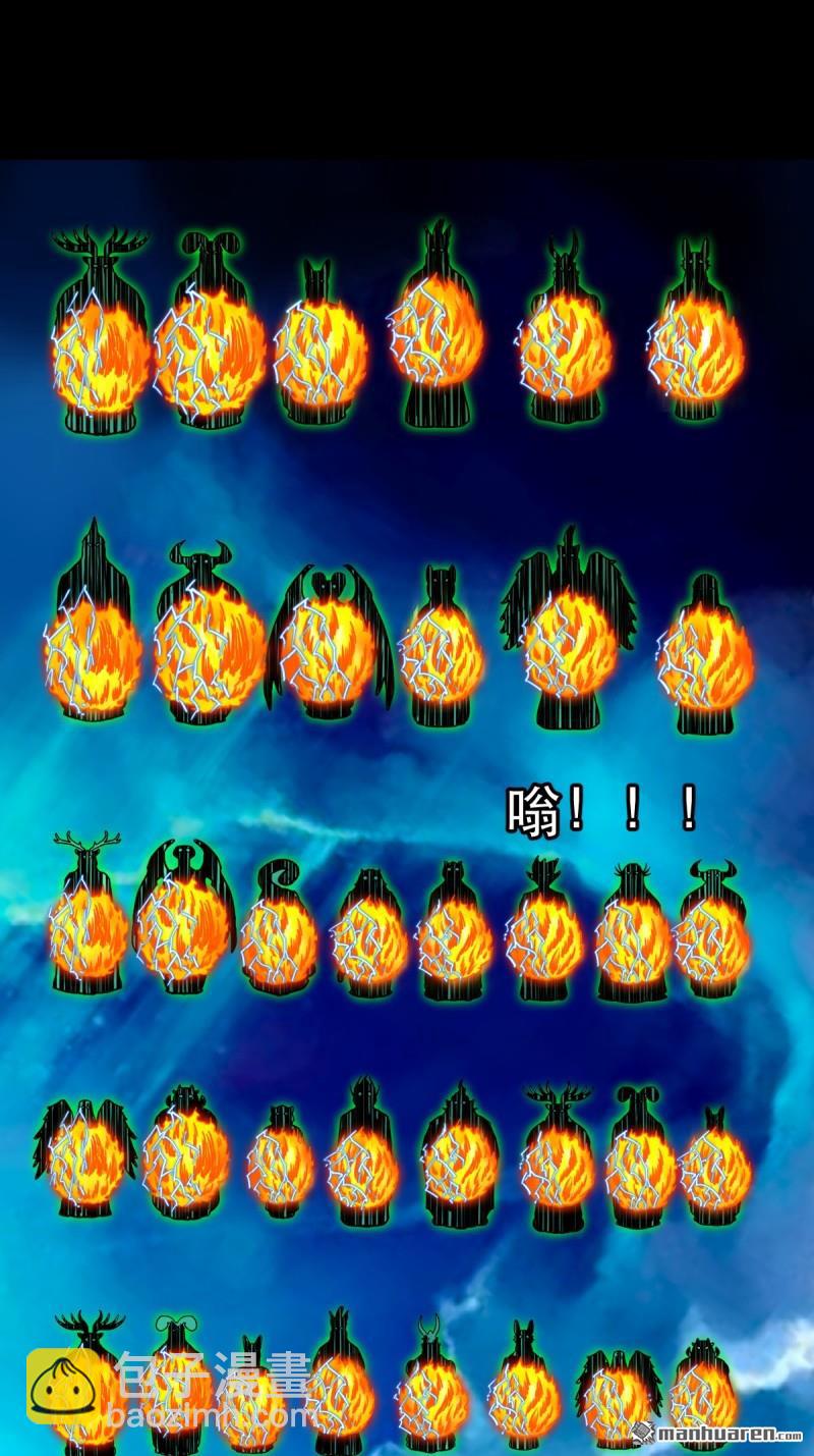 🍼斗厌神 第381回 炼亡神 第22页