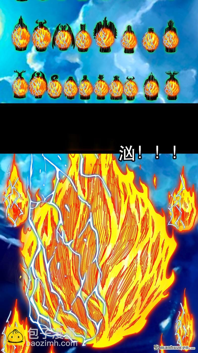 🍼斗厌神 第381回 炼亡神 第23页