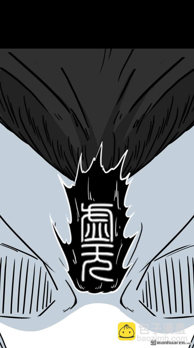 🍼斗厌神 第381回 炼亡神 第29页