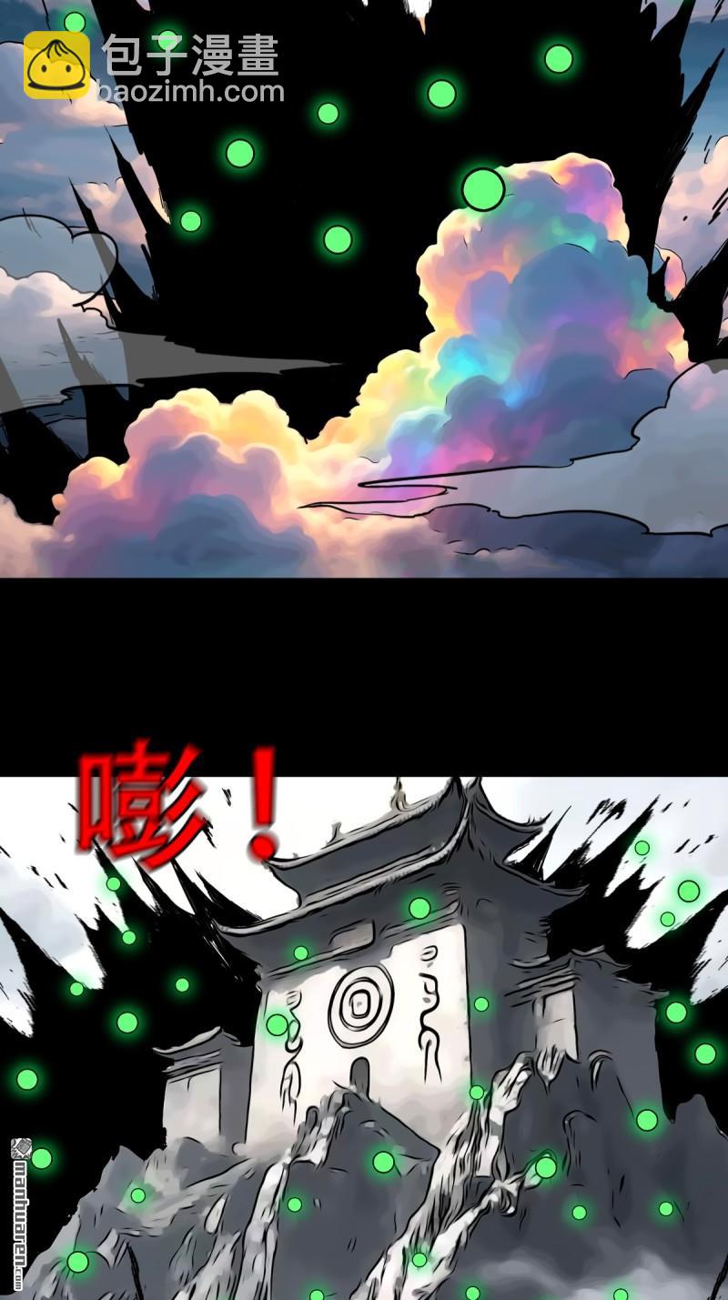 🍼斗厌神 第381回 炼亡神 第3页