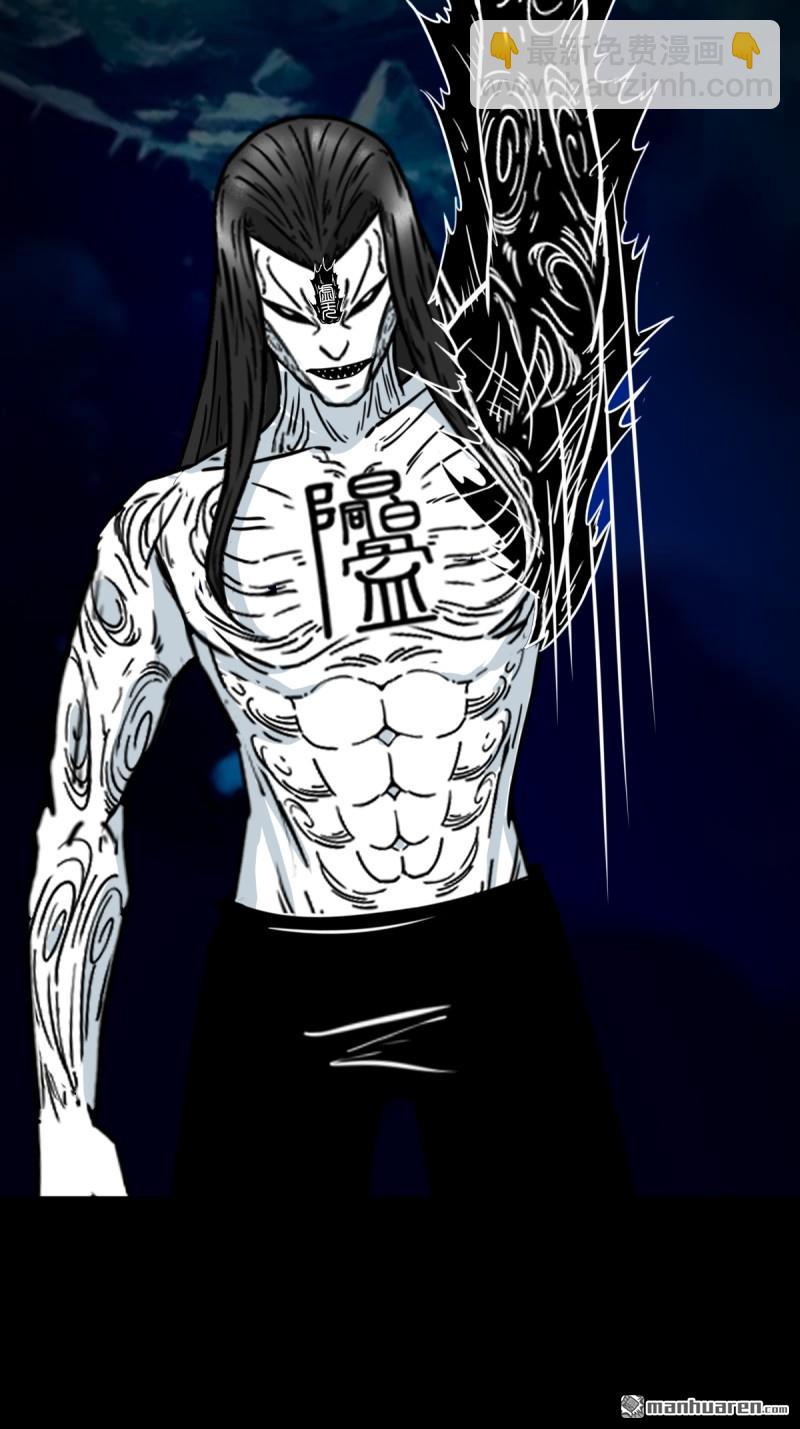 🍼斗厌神 第381回 炼亡神 第31页