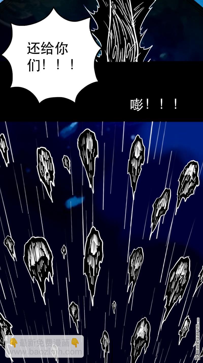🍼斗厌神 第381回 炼亡神 第33页