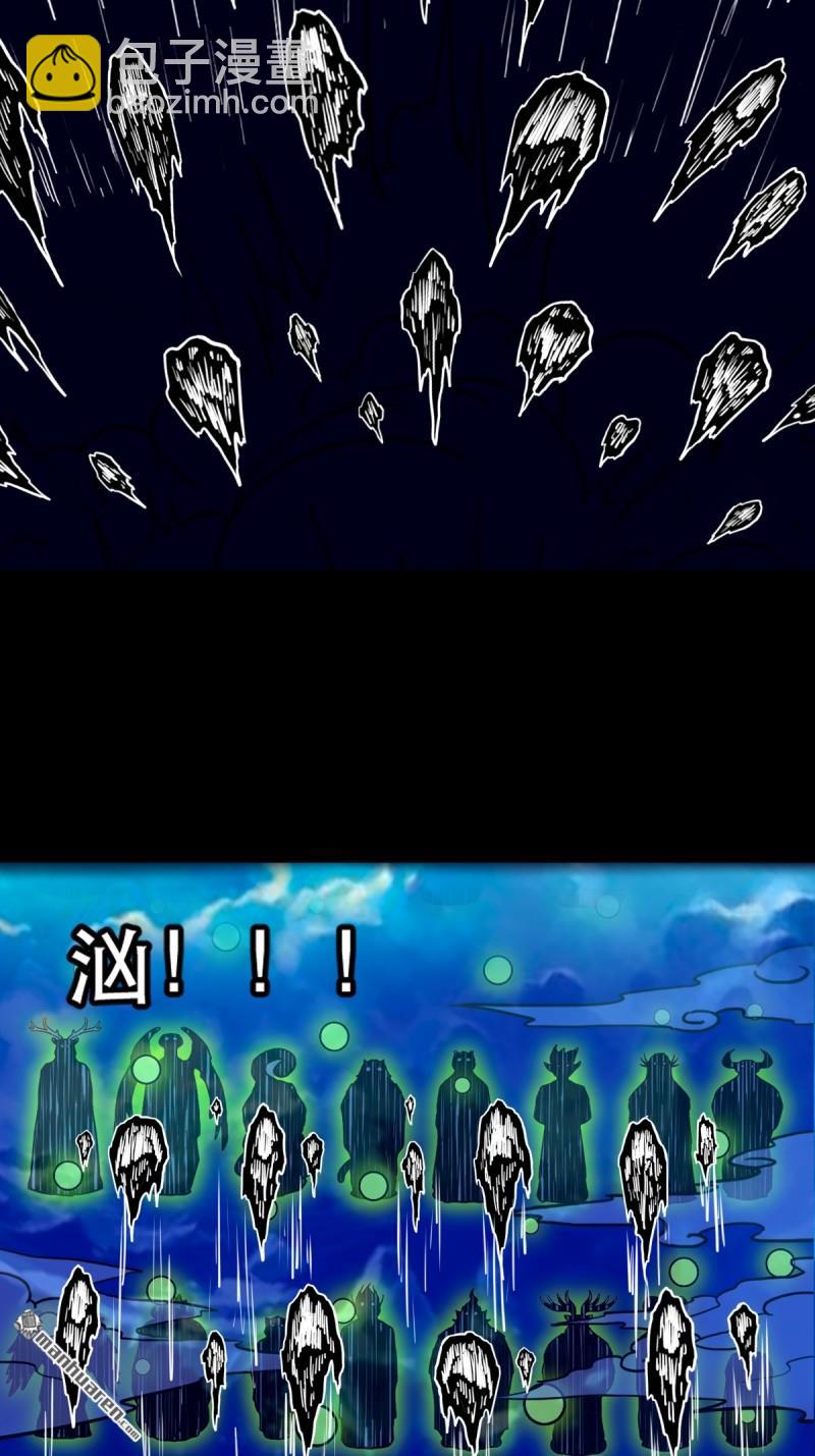 🍼斗厌神 第381回 炼亡神 第34页