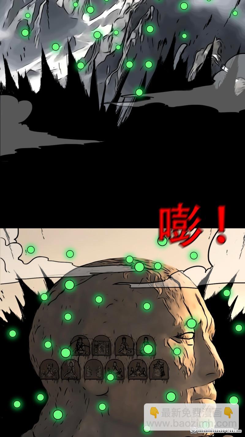 🍼斗厌神 第381回 炼亡神 第4页