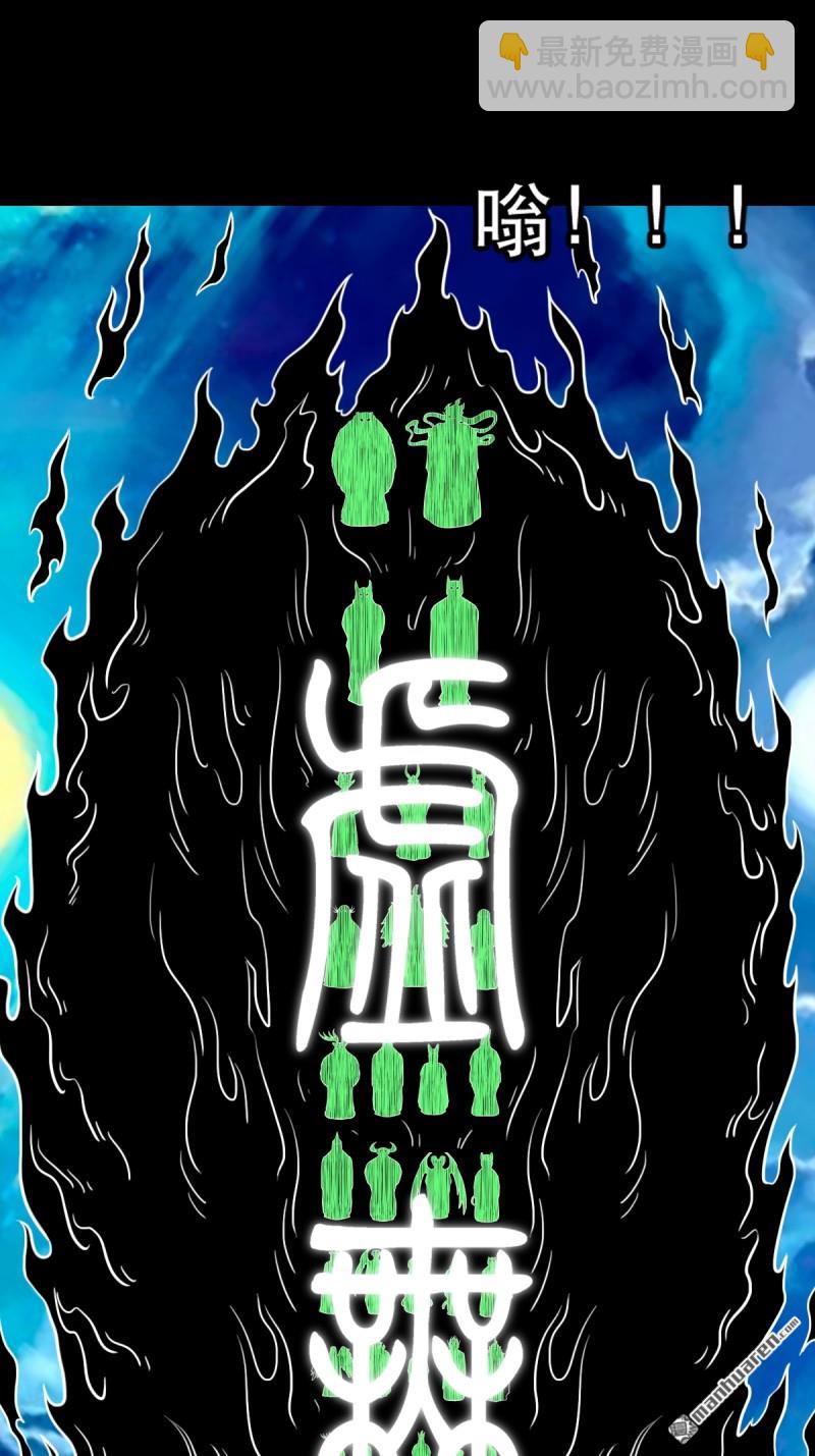 🍼斗厌神 第381回 炼亡神 第43页