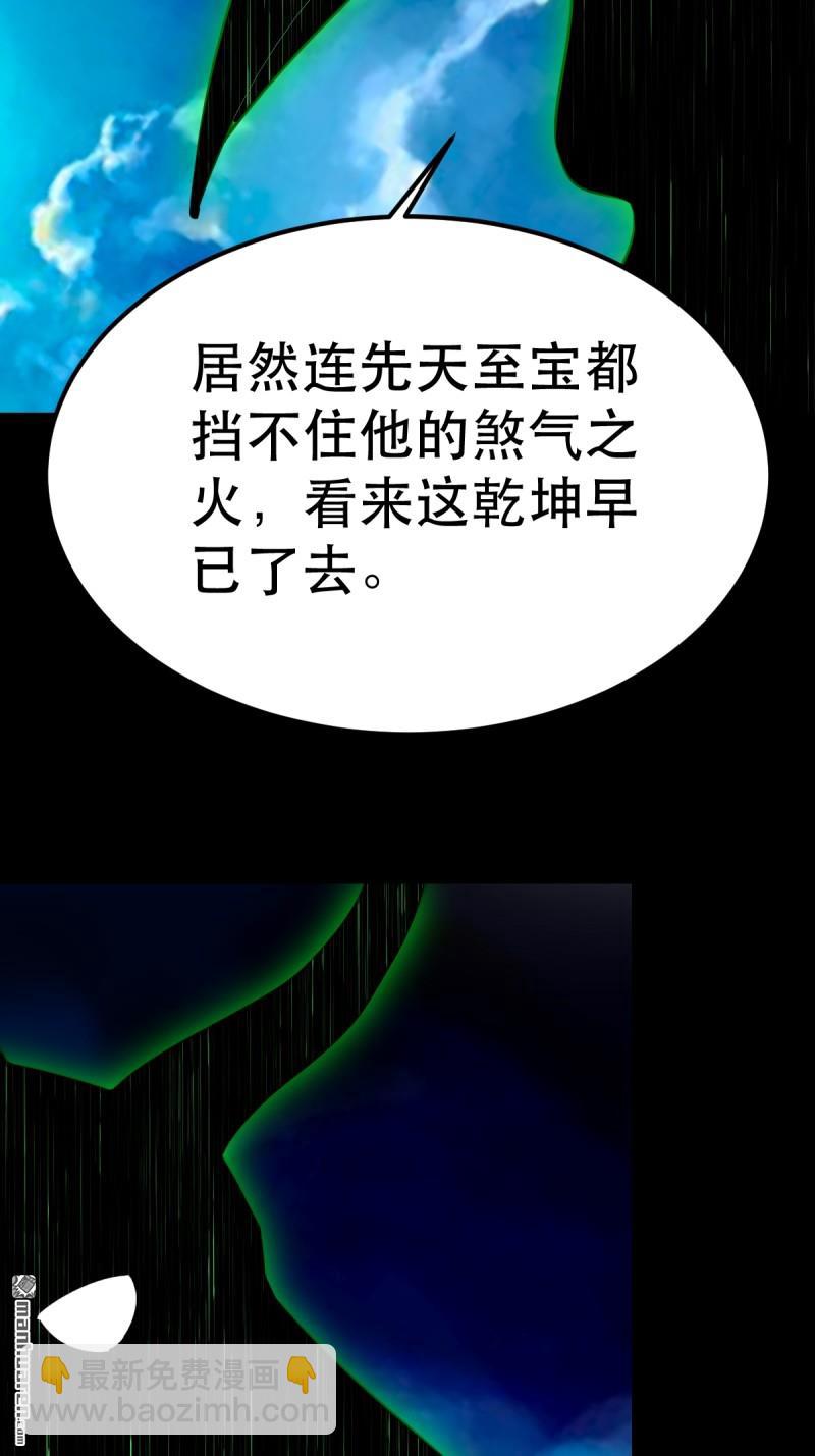 🍼斗厌神 第381回 炼亡神 第45页
