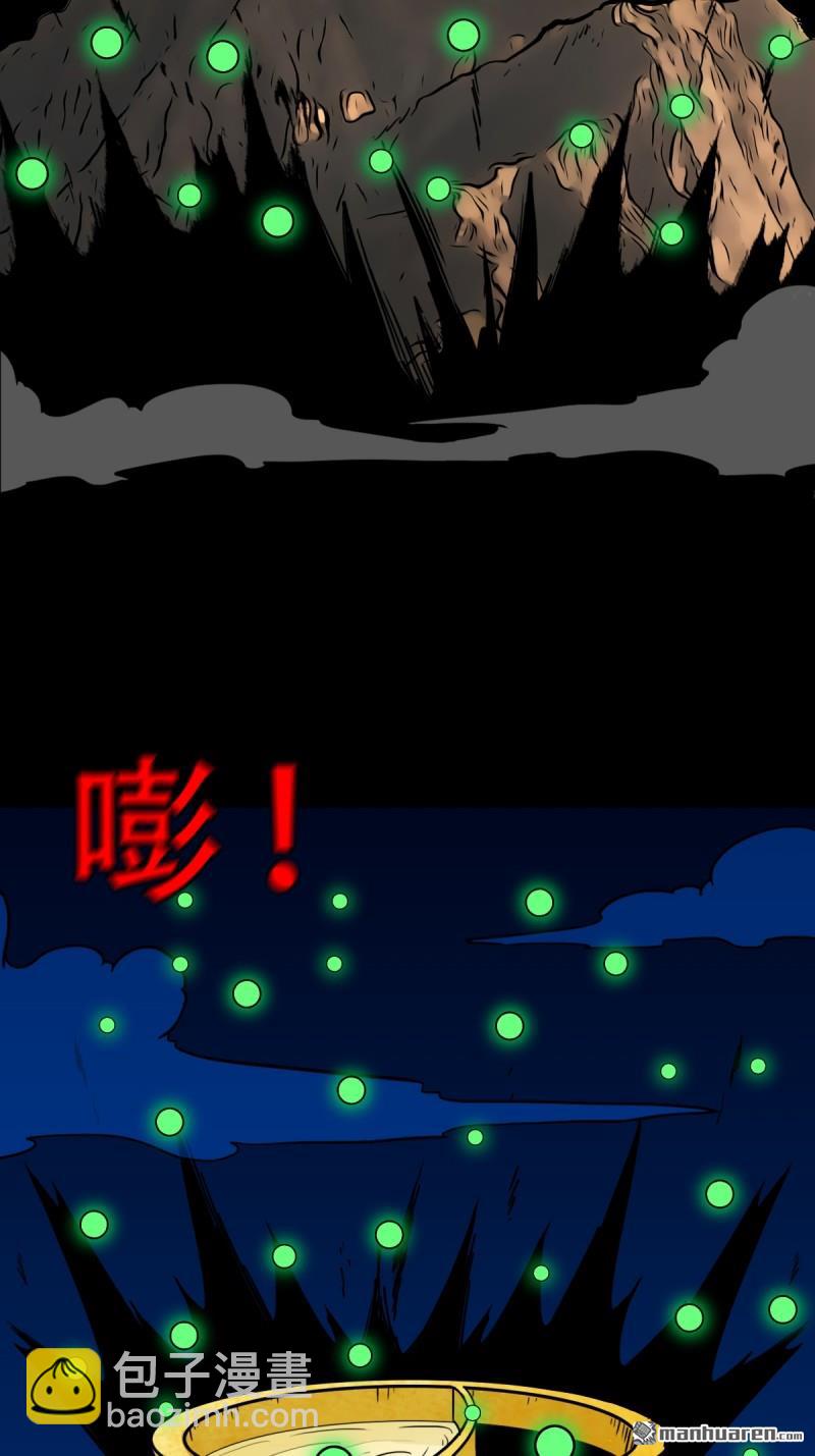 🍼斗厌神 第381回 炼亡神 第5页