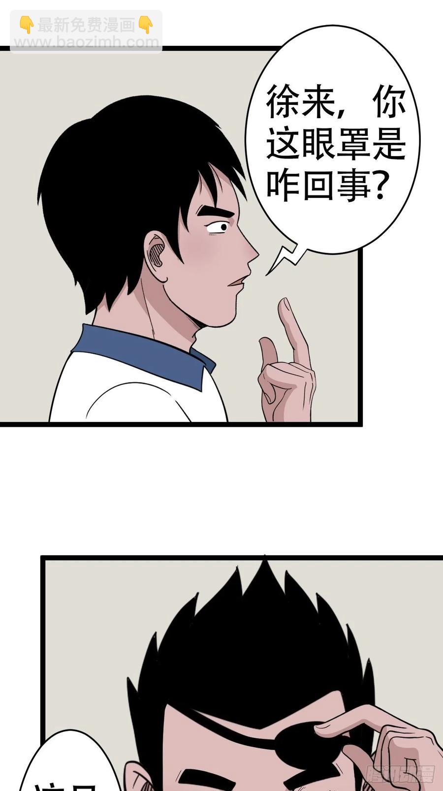 🍼斗厌神 害红眼 第12页
