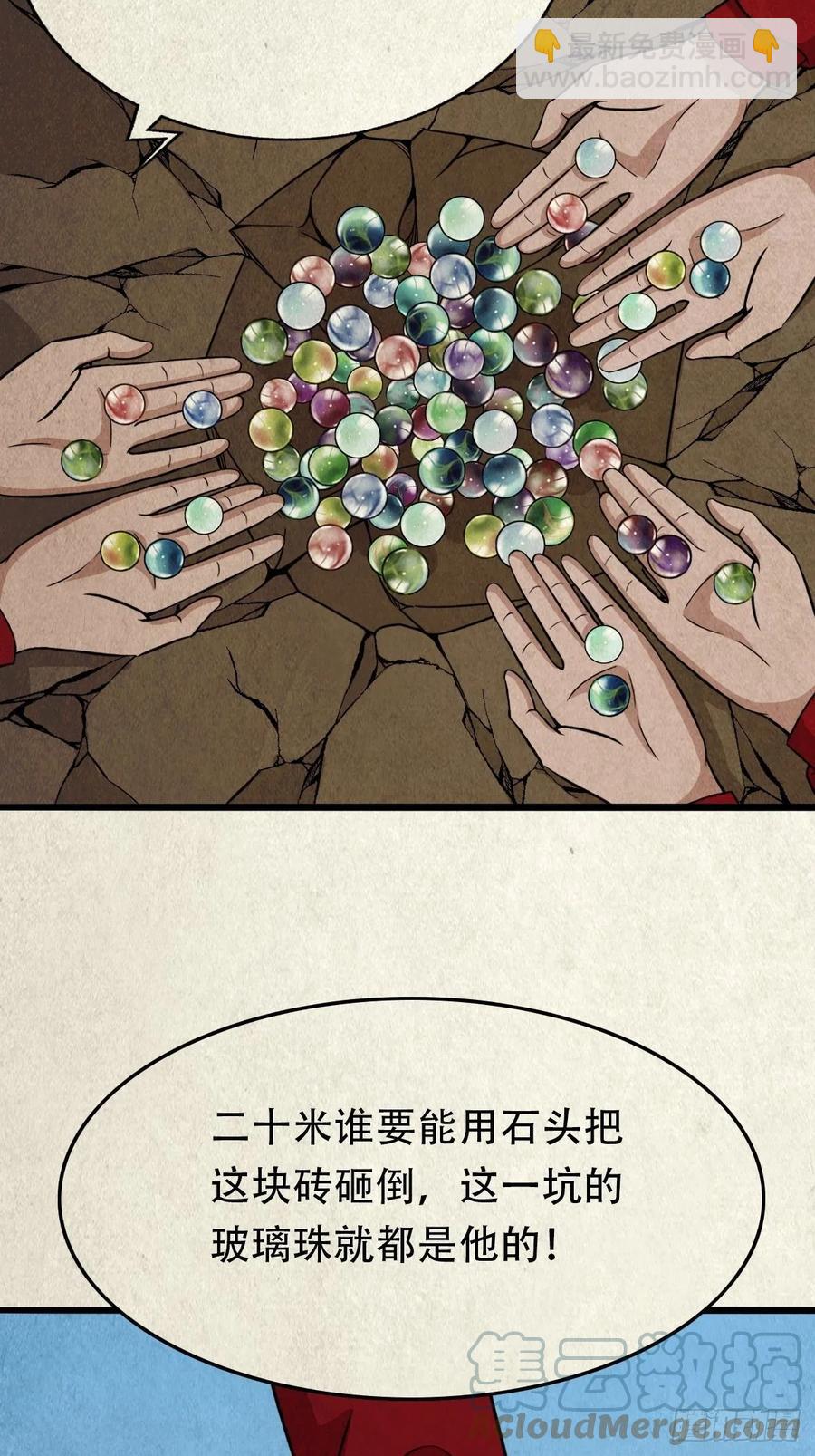 🍼斗厌神 害红眼 第16页
