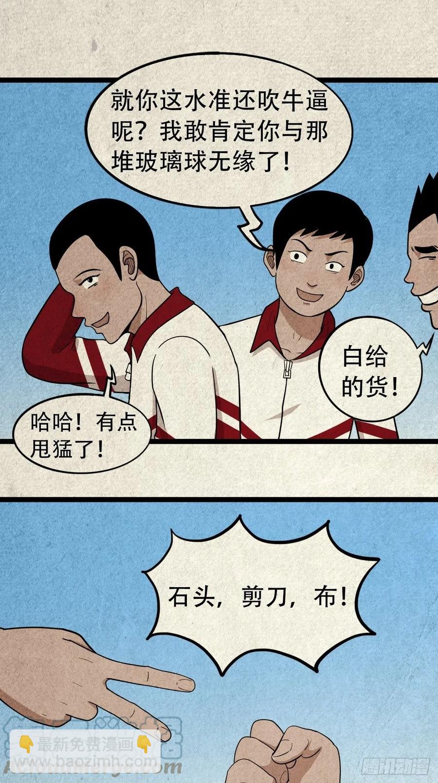 🍼斗厌神 害红眼 第22页