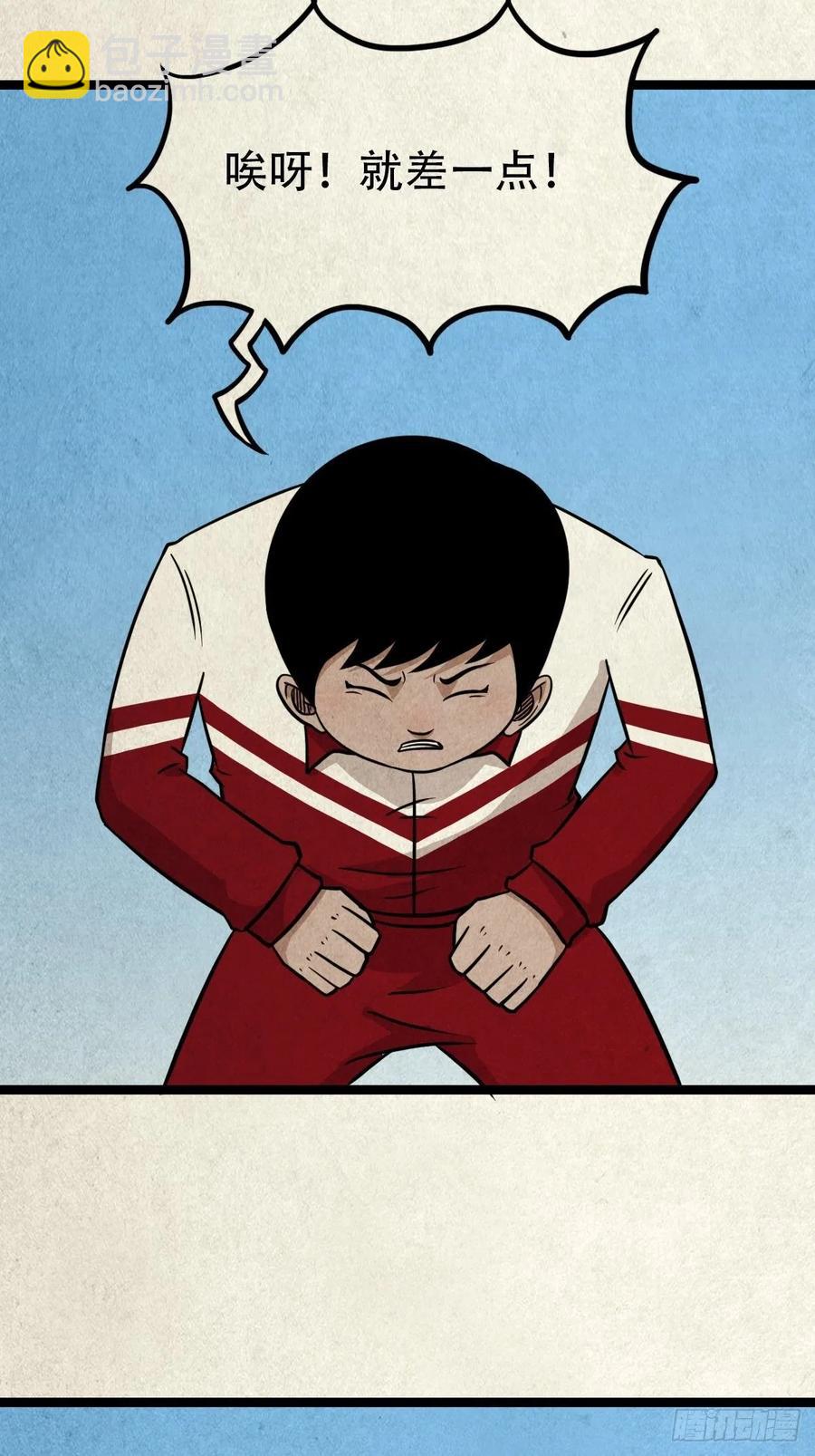 🍼斗厌神 害红眼 第27页