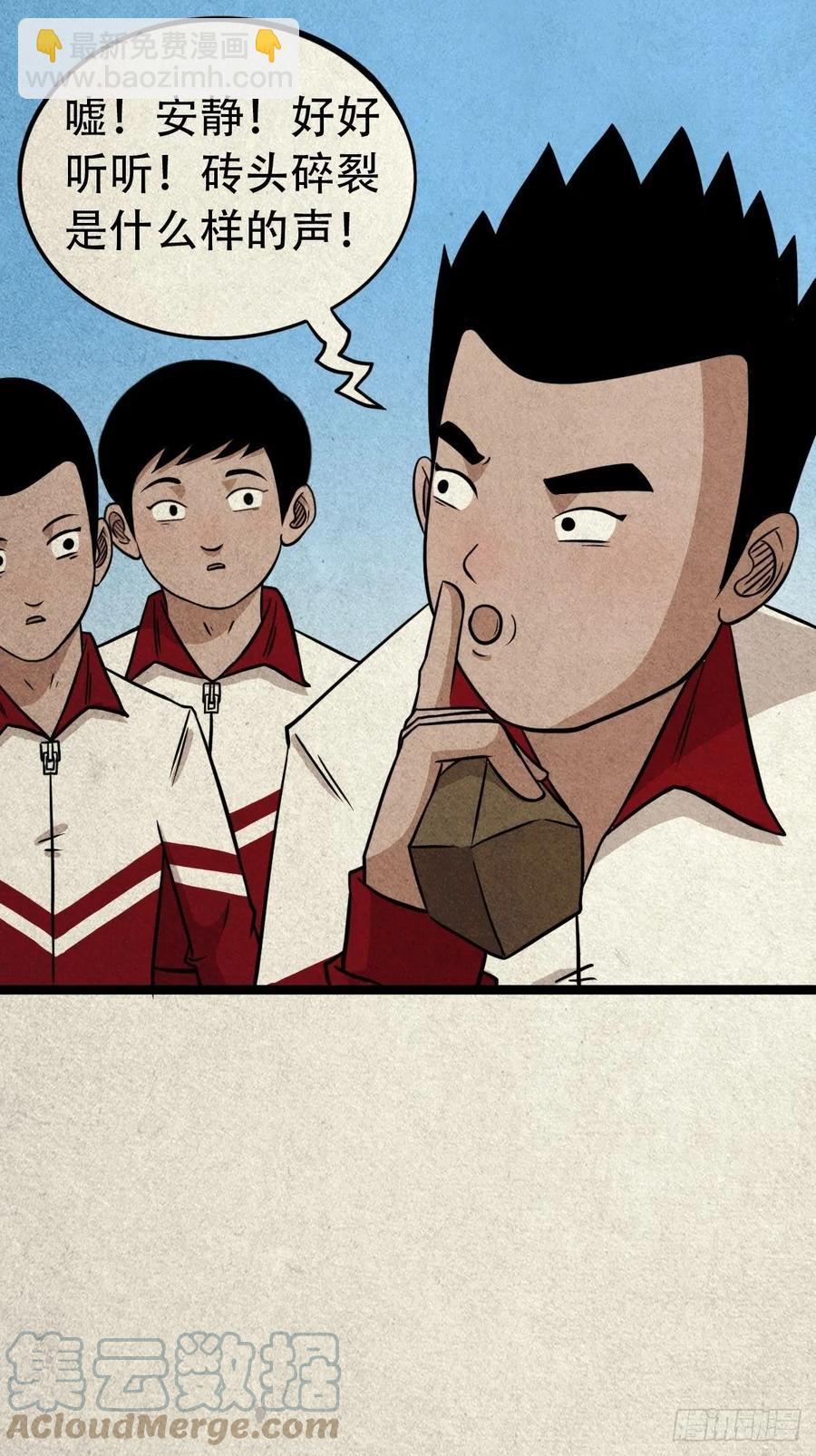 🍼斗厌神 害红眼 第28页