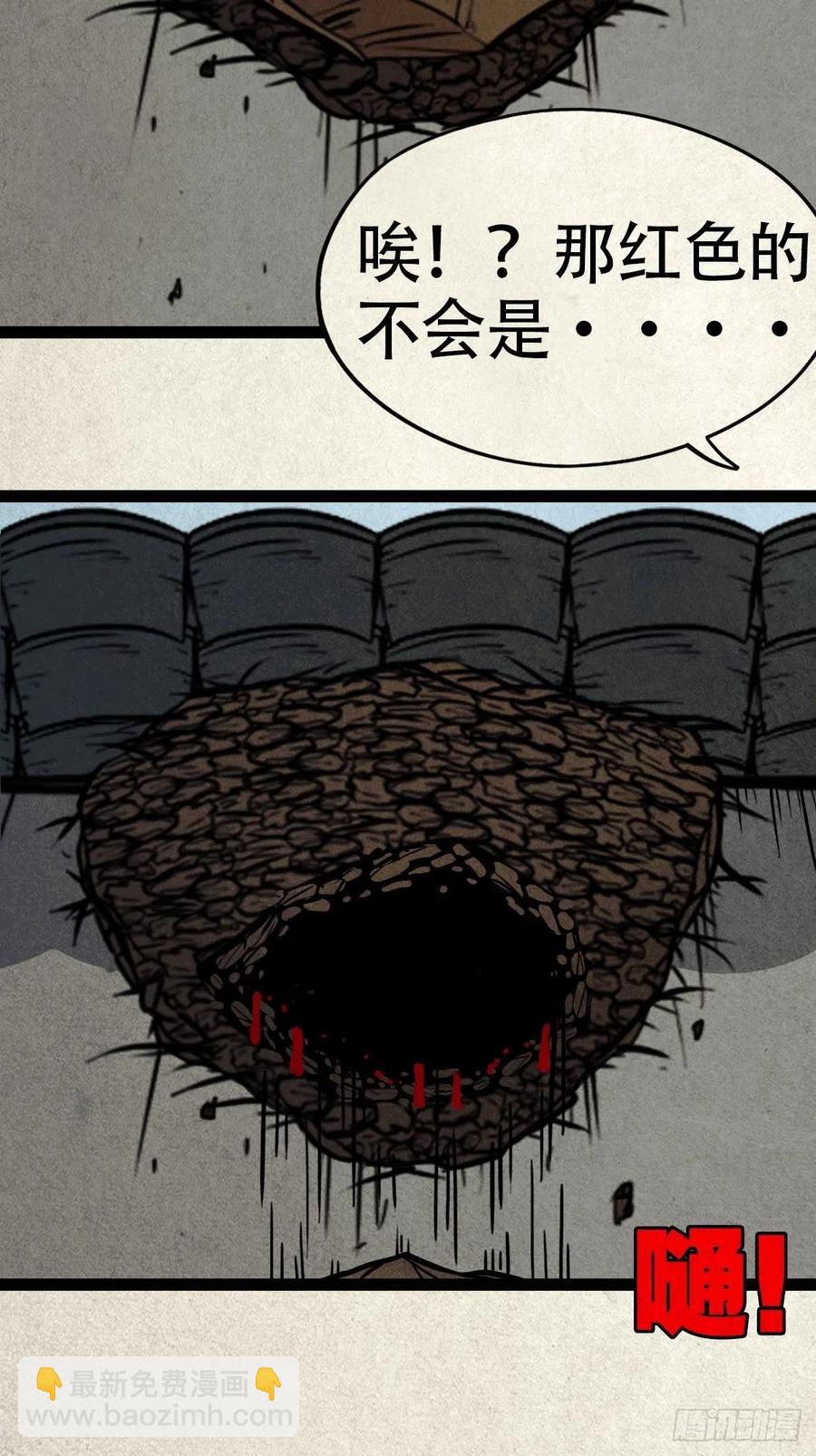🍼斗厌神 害红眼 第35页