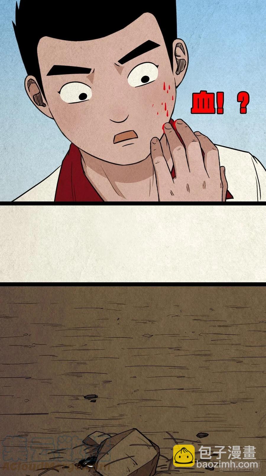 🍼斗厌神 害红眼 第37页