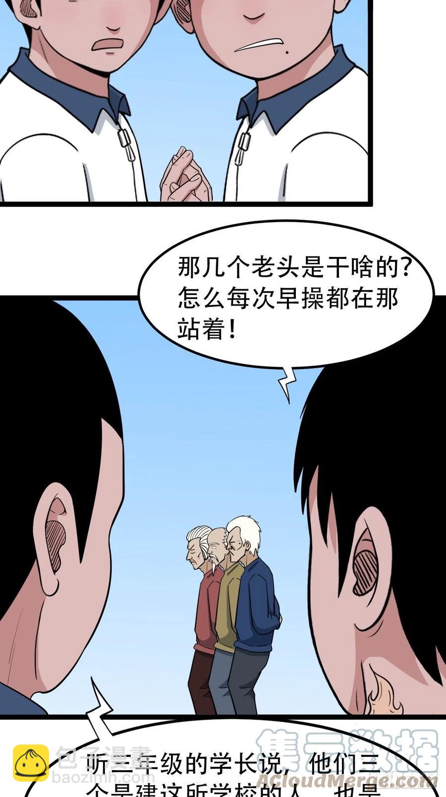 🍼斗厌神 害红眼 第4页