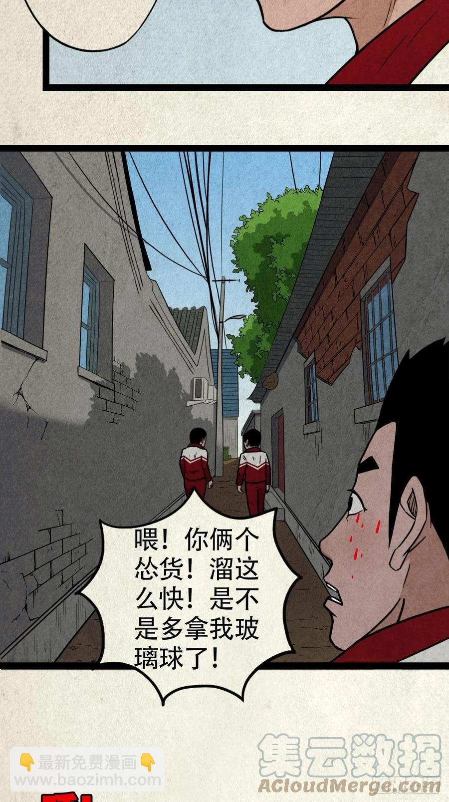 🍼斗厌神 害红眼 第40页