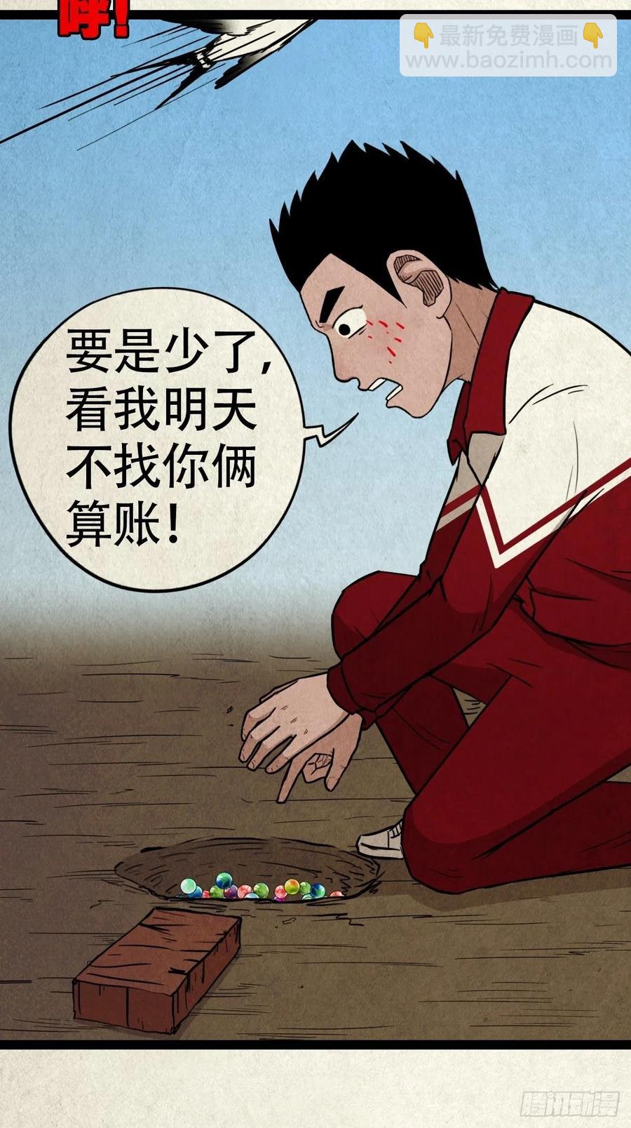 🍼斗厌神 害红眼 第41页