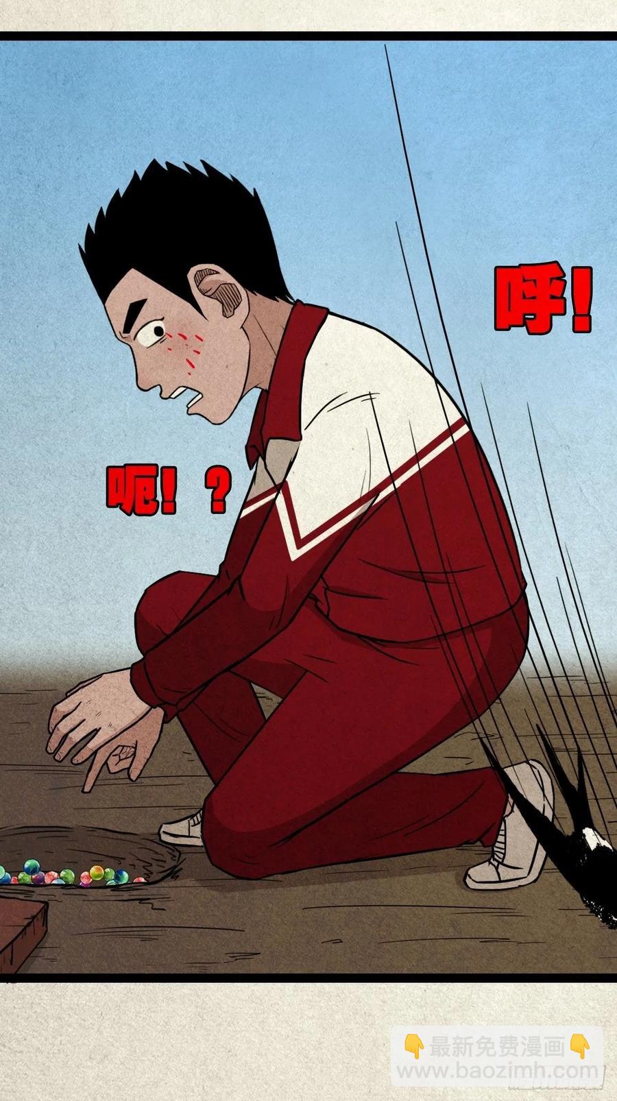 🍼斗厌神 害红眼 第42页
