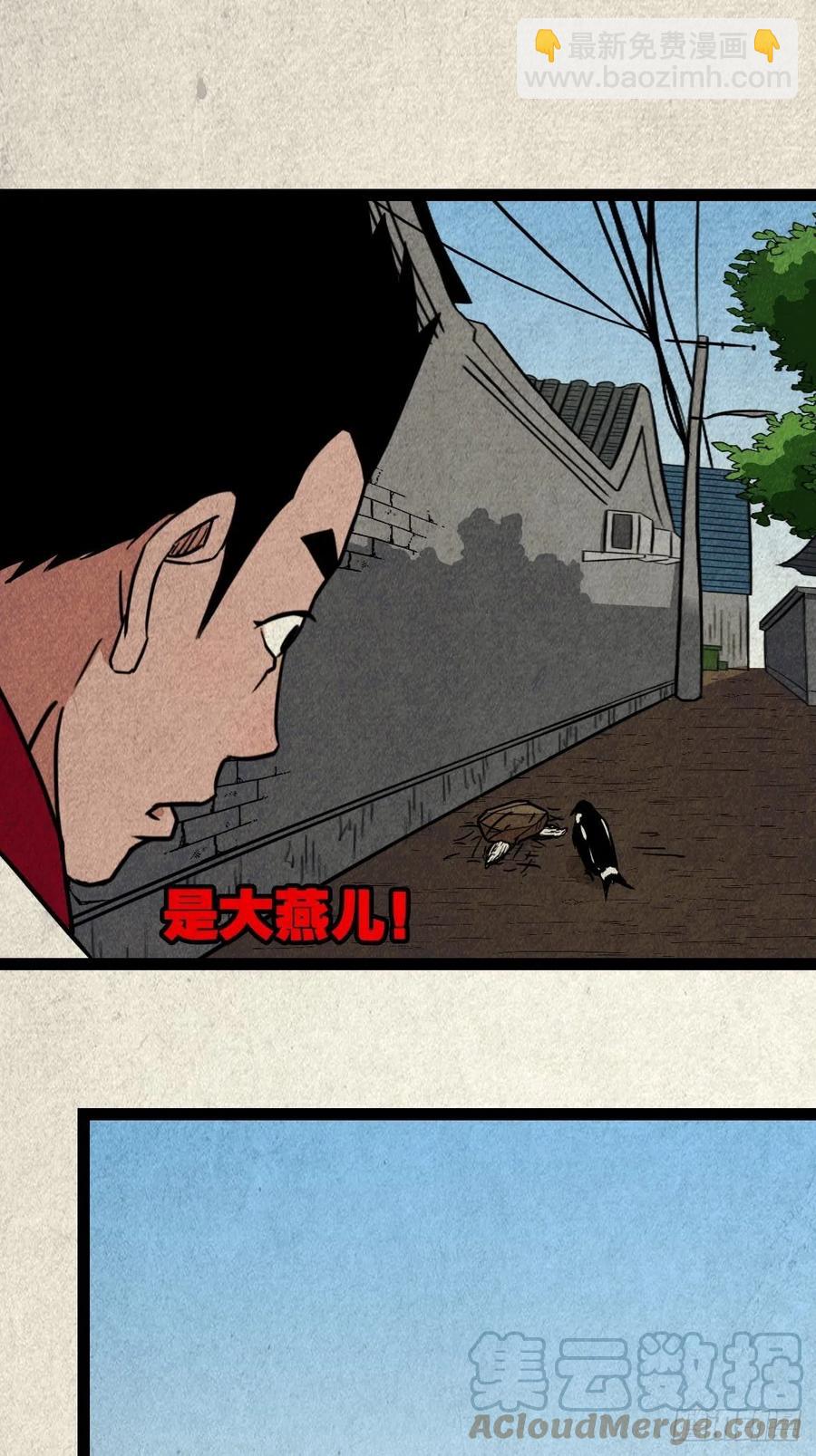 🍼斗厌神 害红眼 第43页