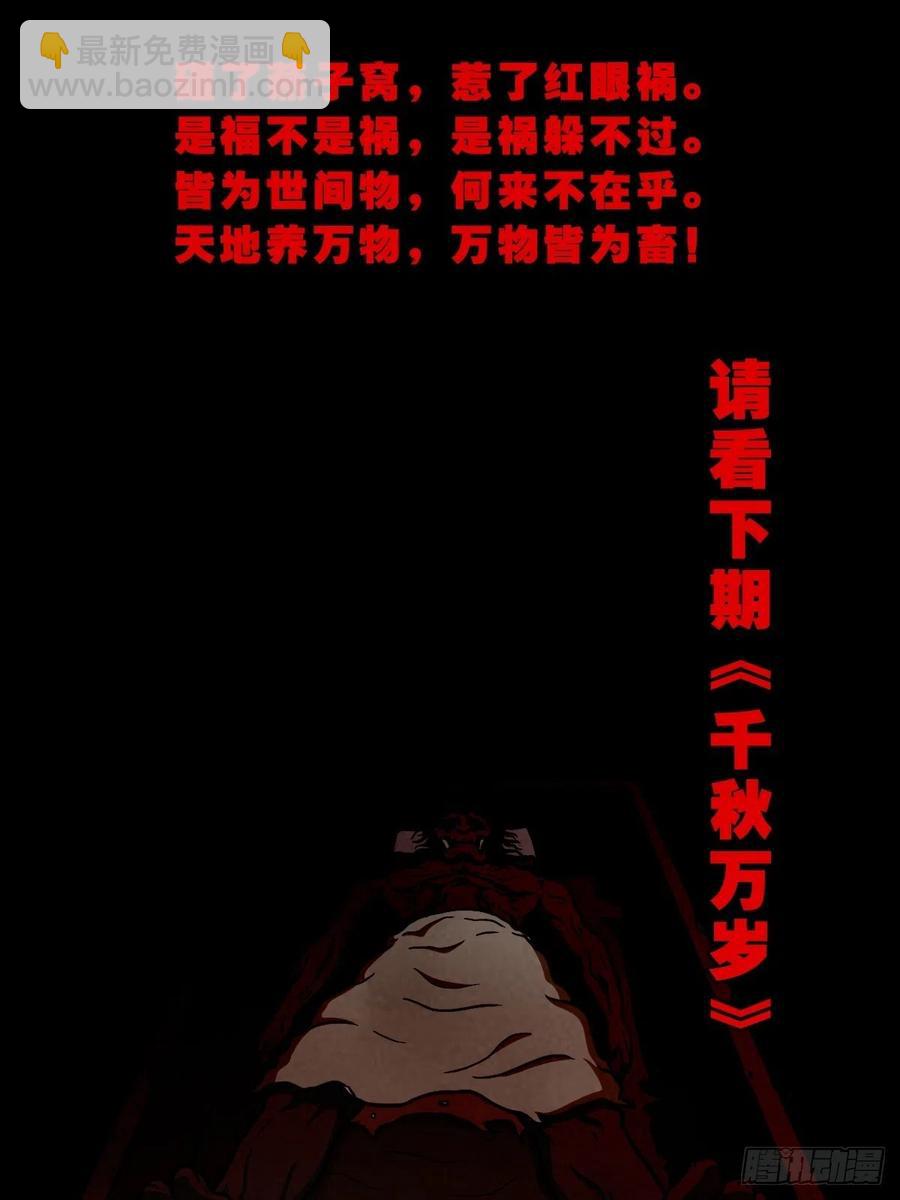 🍼斗厌神 害红眼 第50页