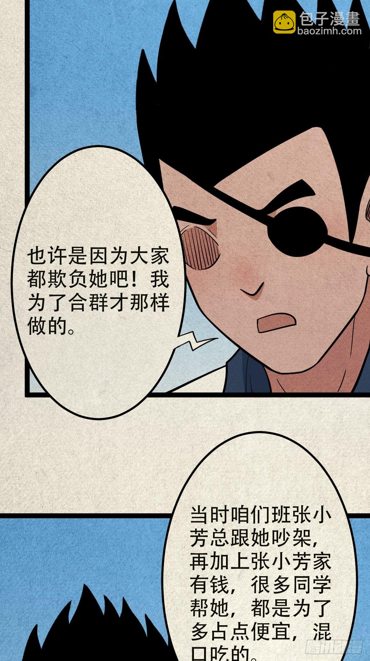 🍼斗厌神 丧门吊客（上） 第11页