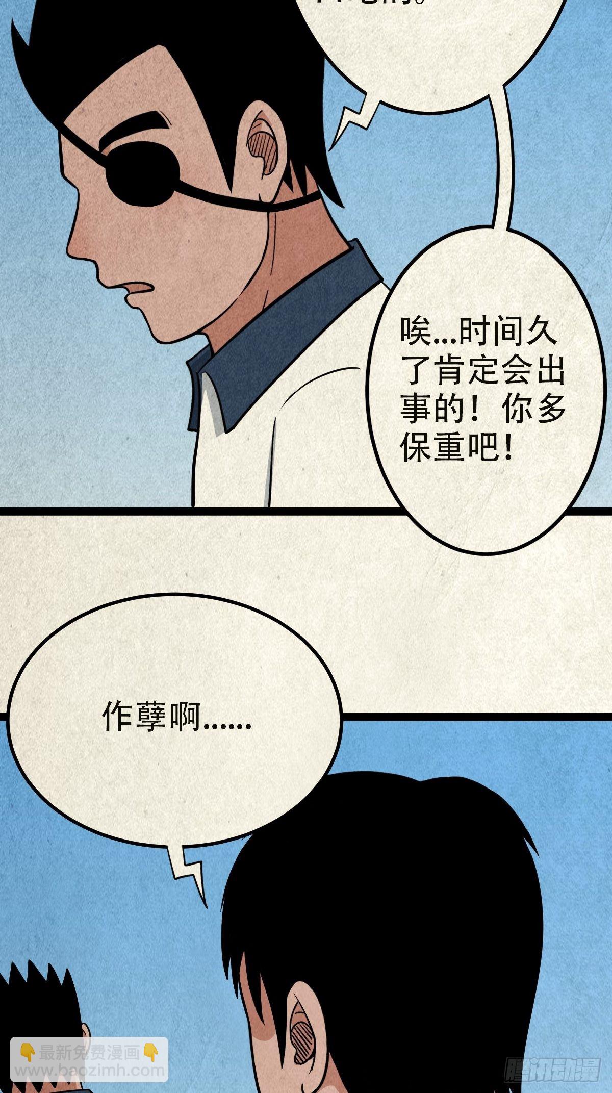 🍼斗厌神 丧门吊客（上） 第12页