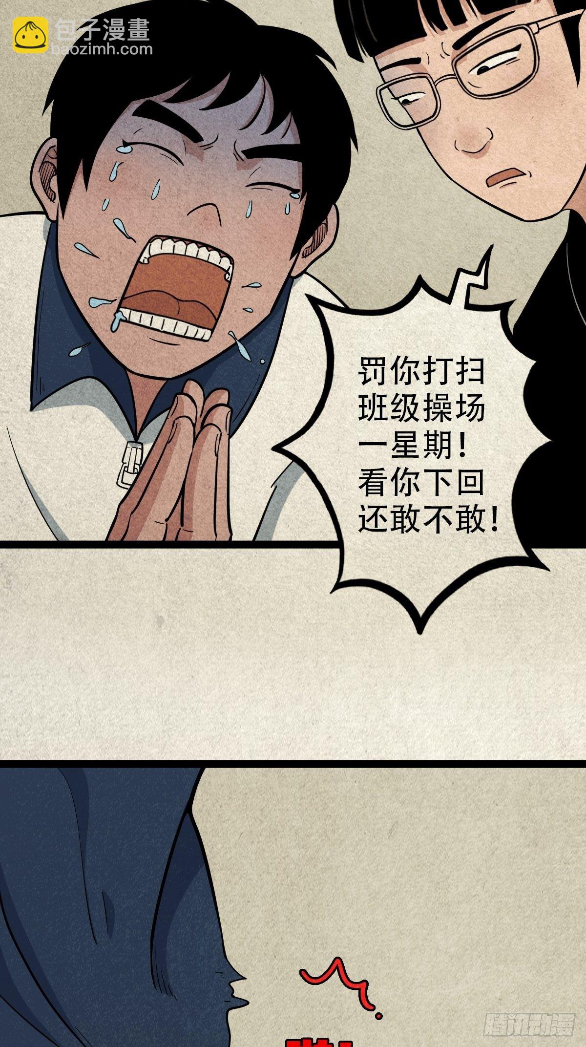 🍼斗厌神 丧门吊客（上） 第18页