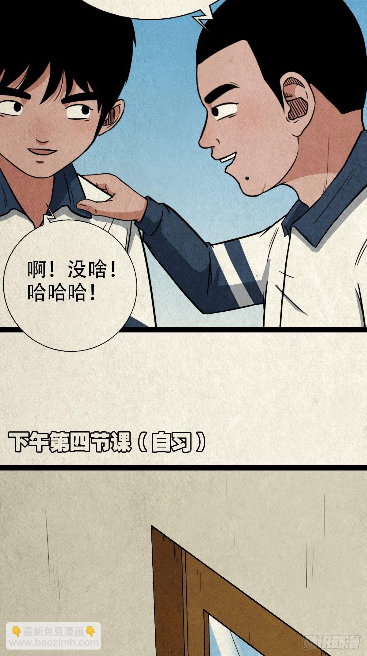 🍼斗厌神 丧门吊客（上） 第37页