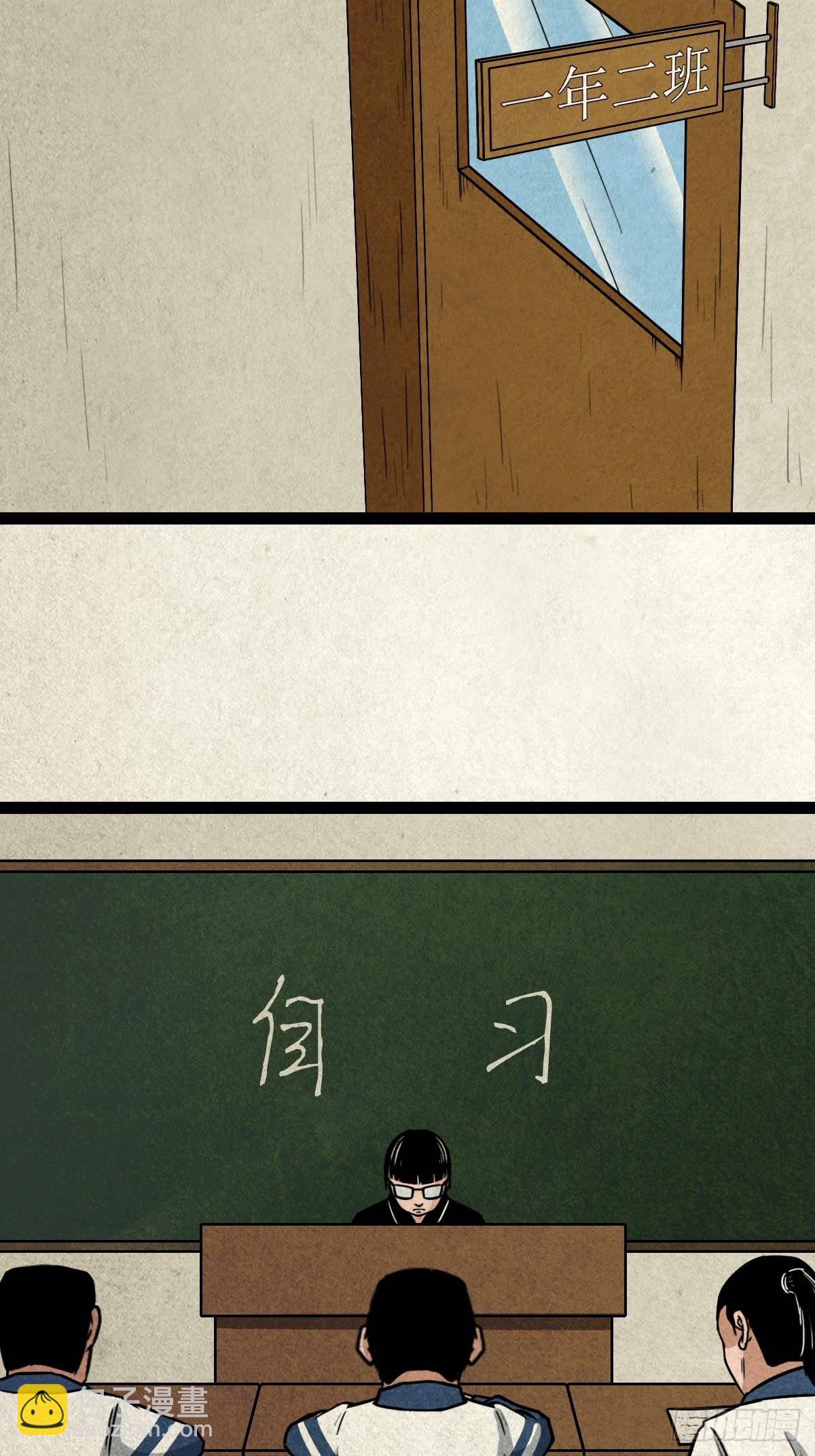 🍼斗厌神 丧门吊客（上） 第38页