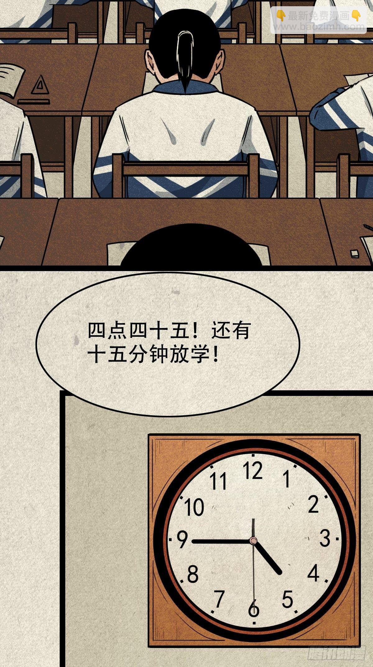 🍼斗厌神 丧门吊客（上） 第39页
