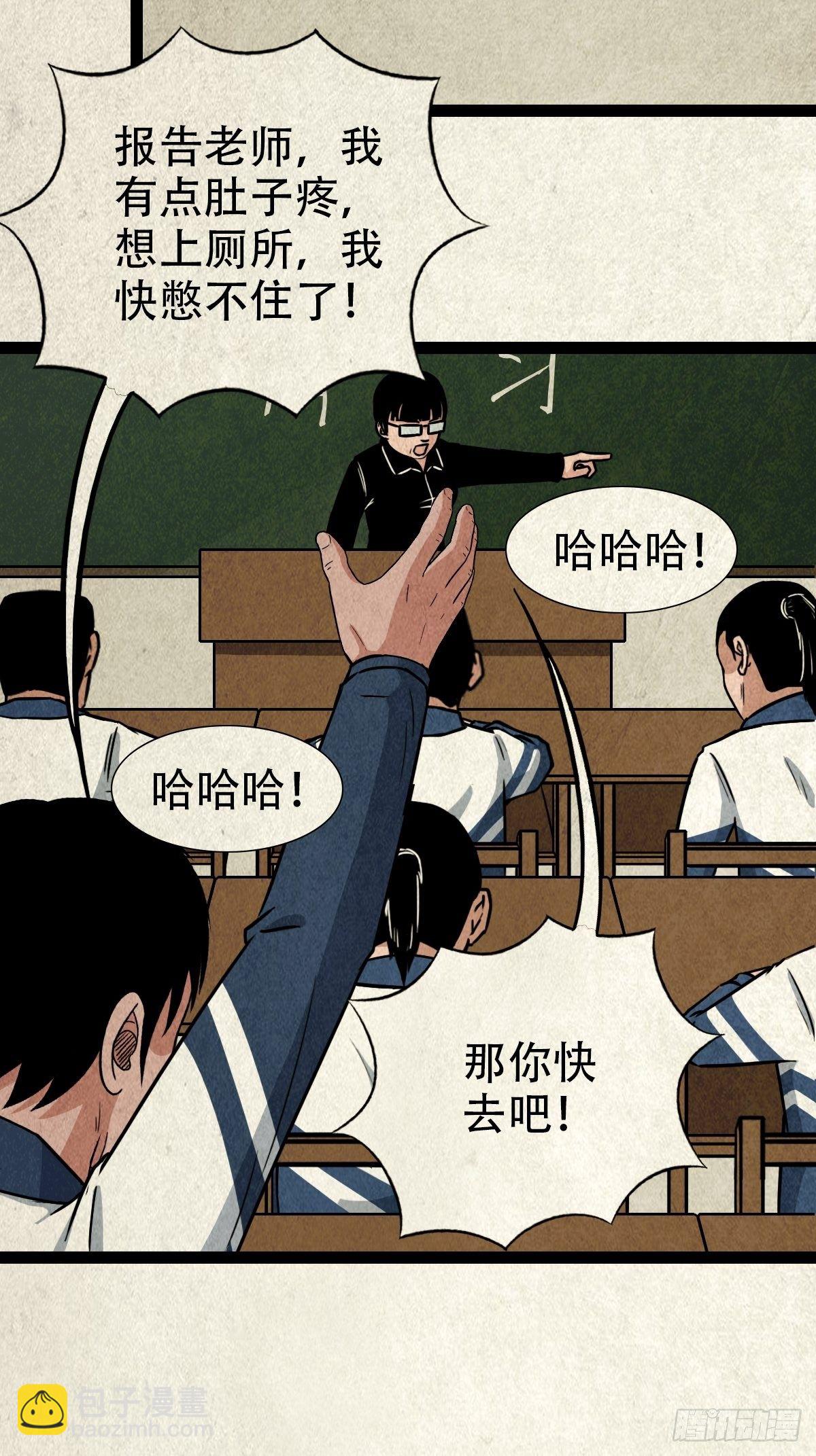 🍼斗厌神 丧门吊客（上） 第40页
