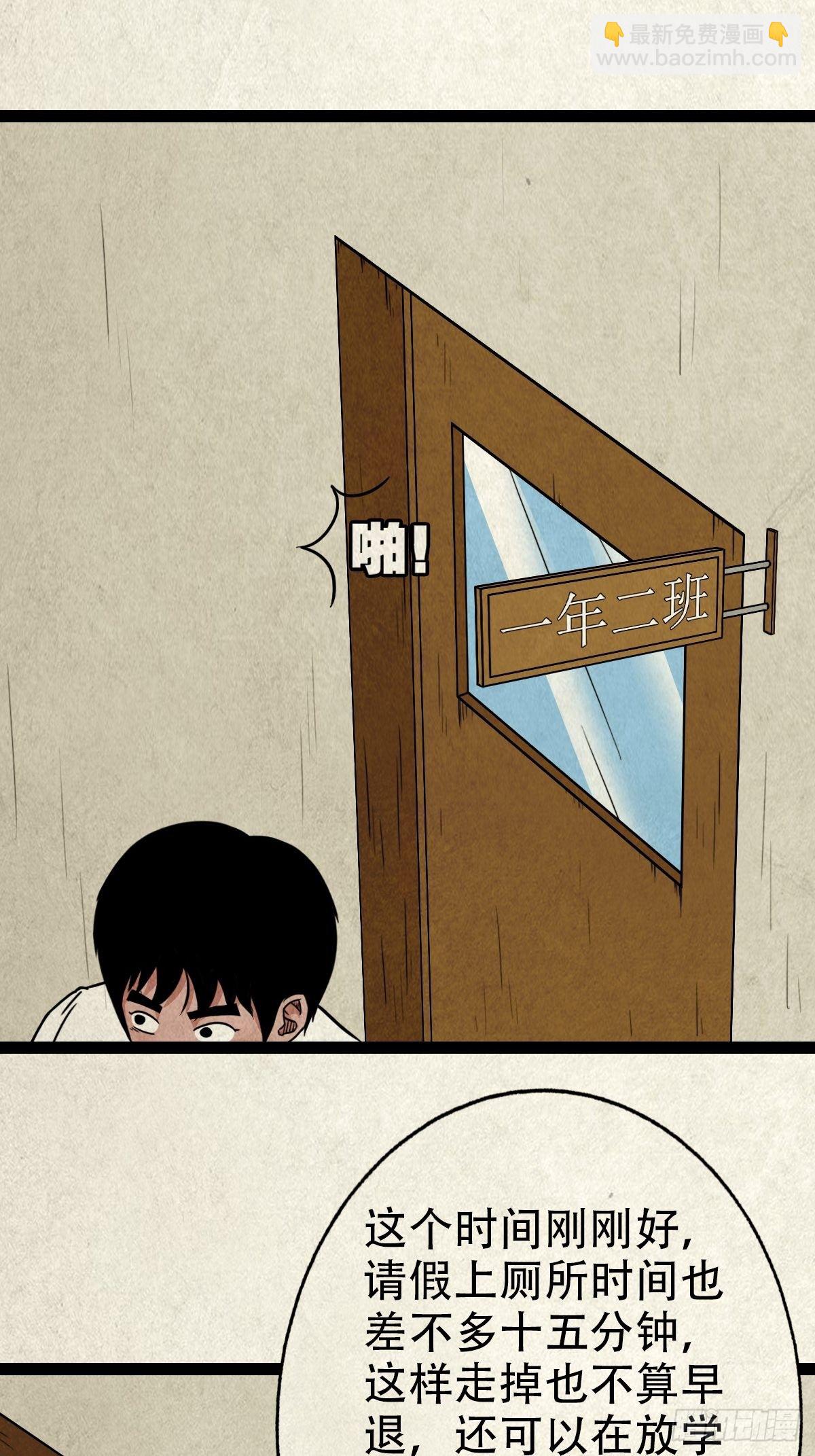 🍼斗厌神 丧门吊客（上） 第41页