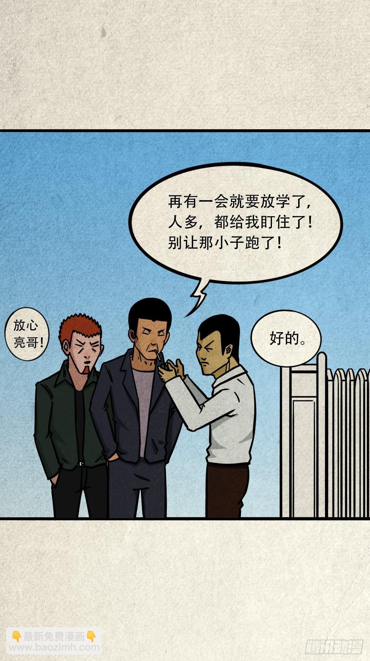 🍼斗厌神 丧门吊客（上） 第43页