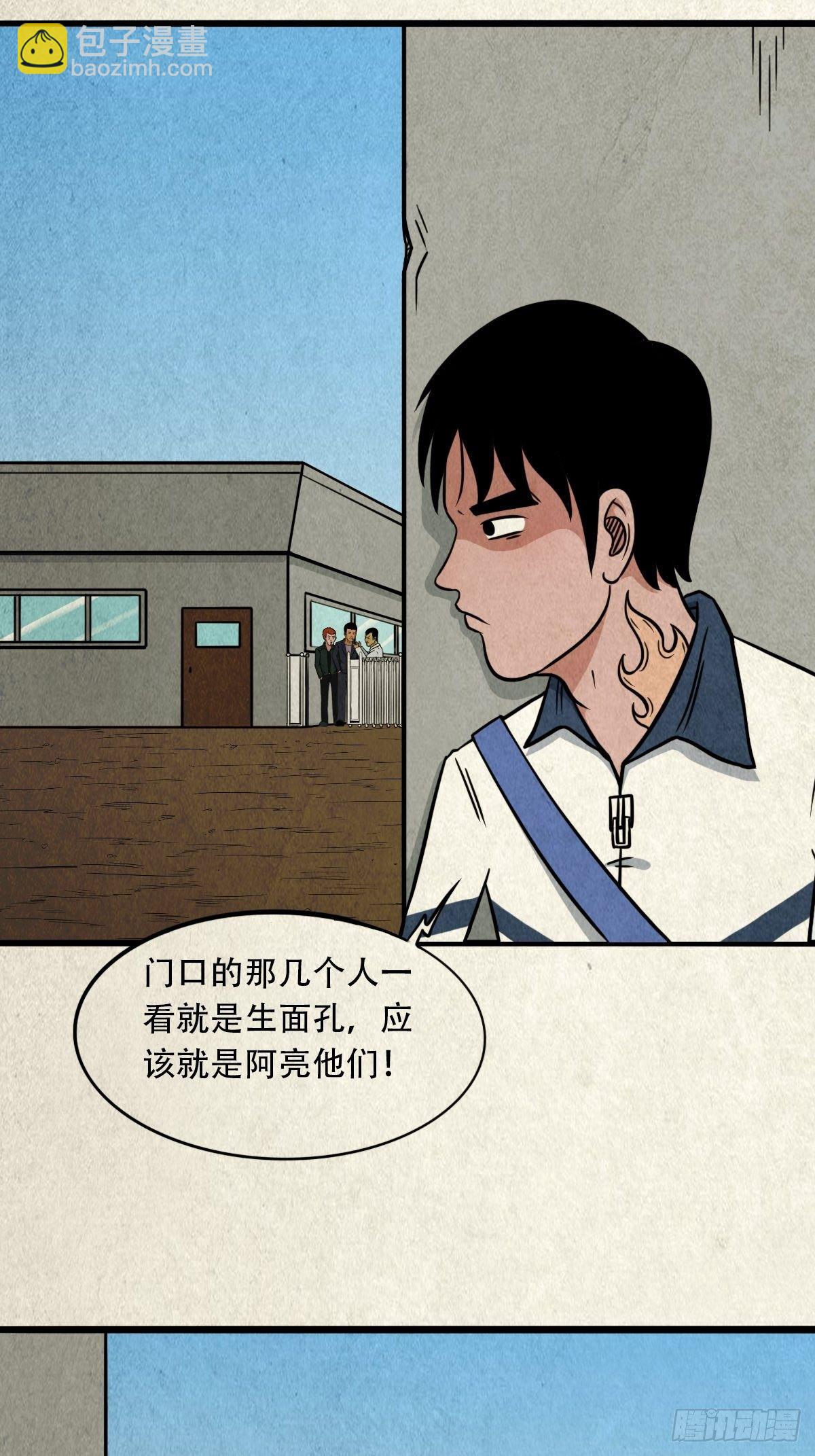 🍼斗厌神 丧门吊客（上） 第44页