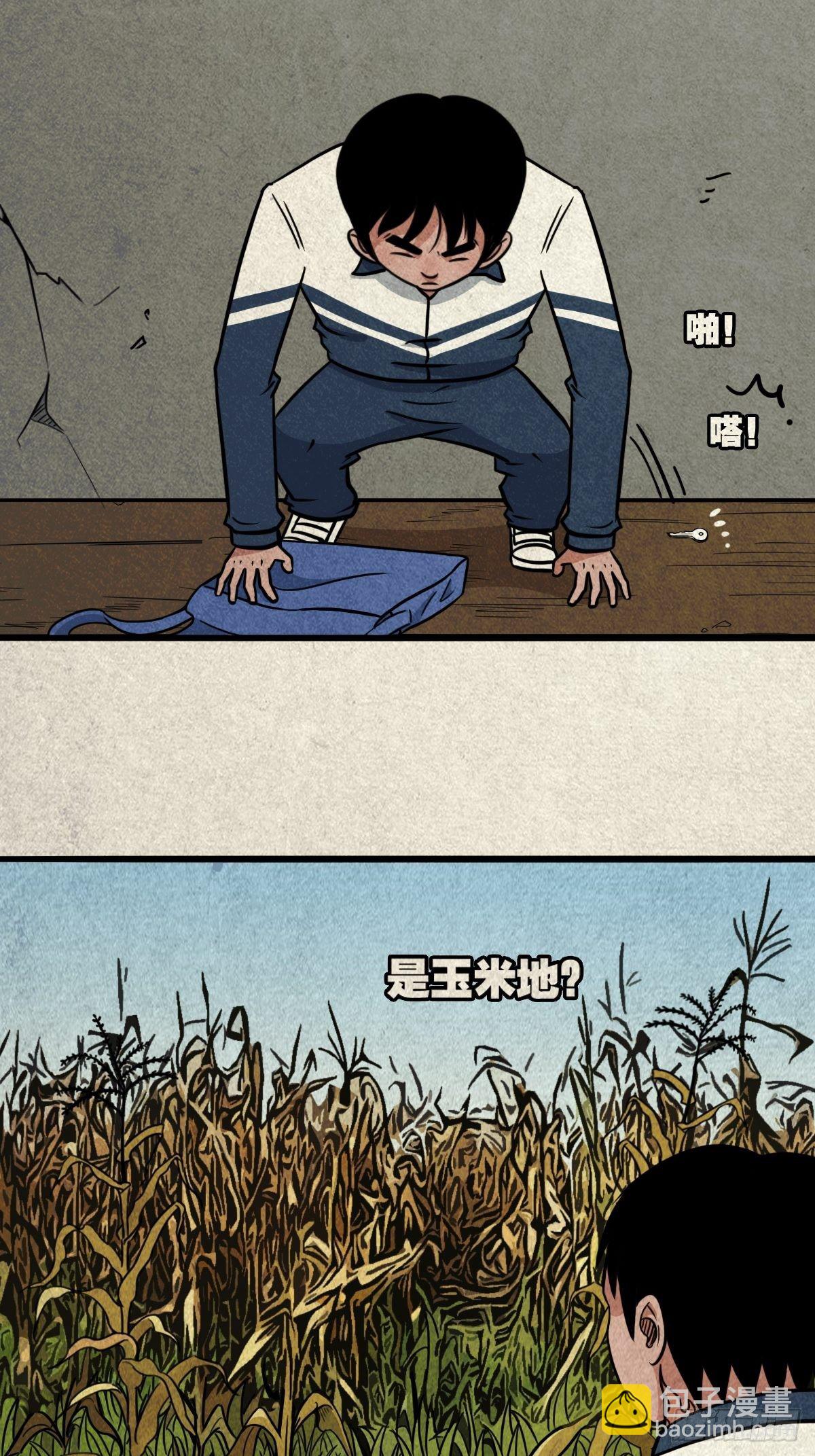 🍼斗厌神 丧门吊客（上） 第46页