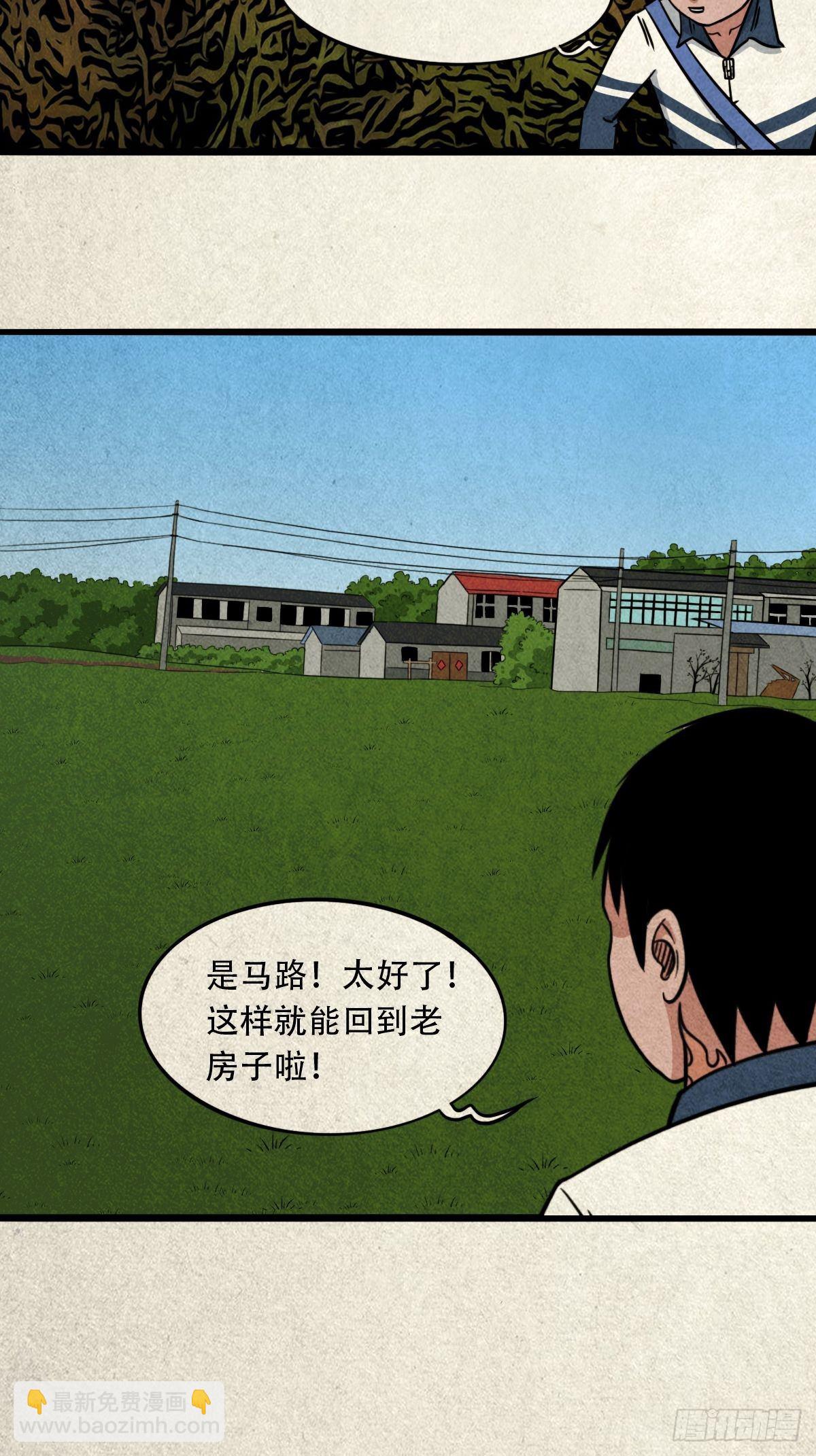 🍼斗厌神 丧门吊客（上） 第49页